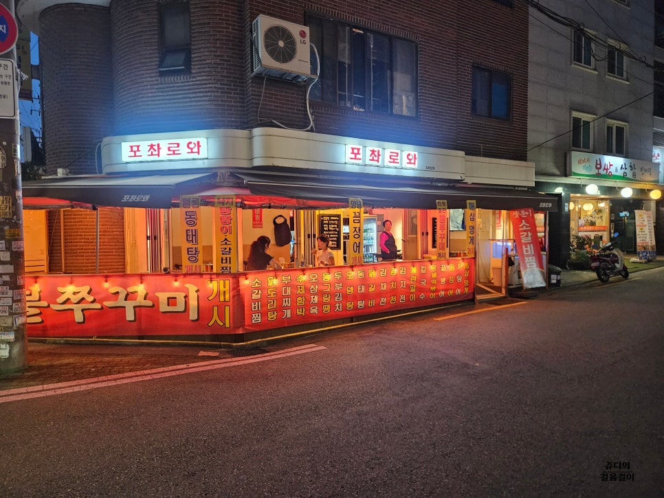 불쭈꾸미 사진 2