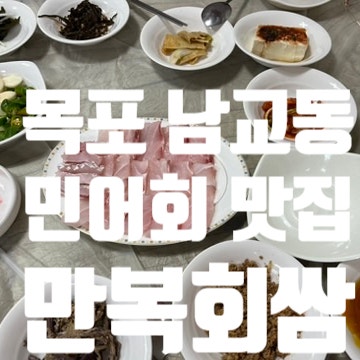 만복회쌈 사진 1