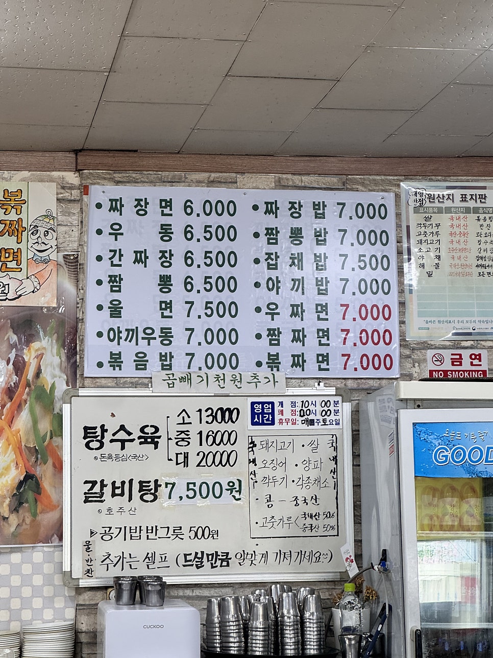 대영기사반점 사진 2