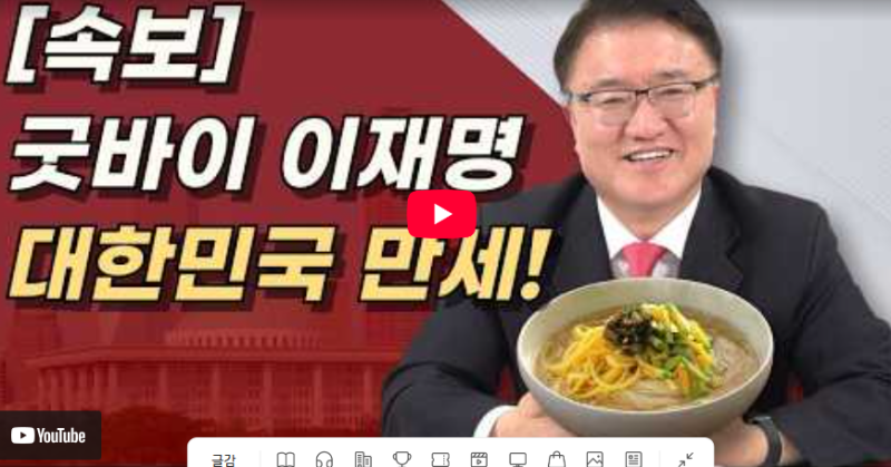 [서정욱TV] 속보 )대한민국 만세!이재명 영구 퇴출!이재명에 최악의 판결 나왔다!민주당은 434....