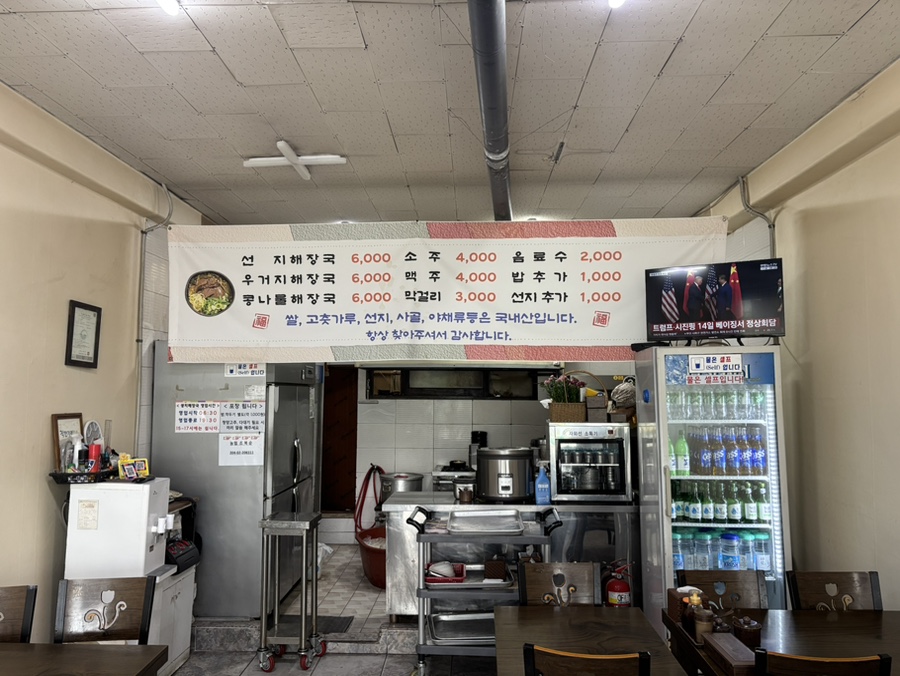 광치해장국 사진 3