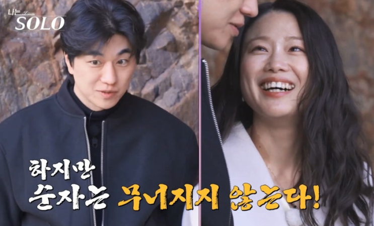   ‘나는솔로 31기’ 경수·순자 최커 스포 터졌다… 목도리 사진에 분위기 뒤집힌 이유