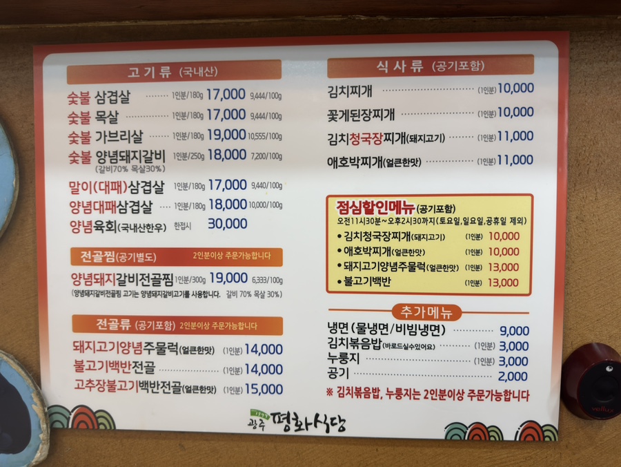 장터국밥 사진 4