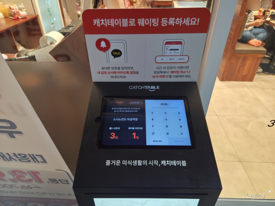스시노칸도 미금역점 사진 6