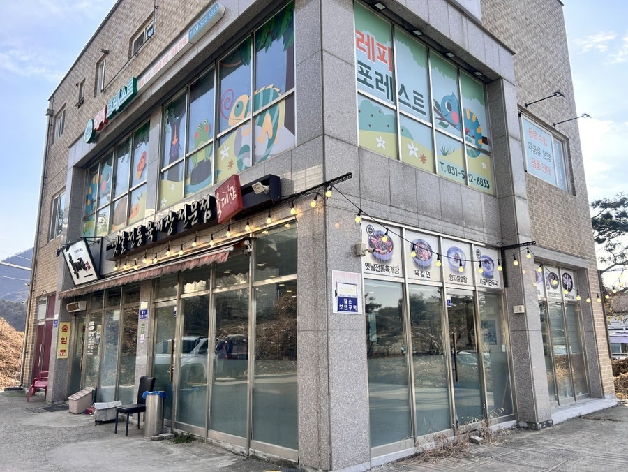 육대장 덕소점 사진 2