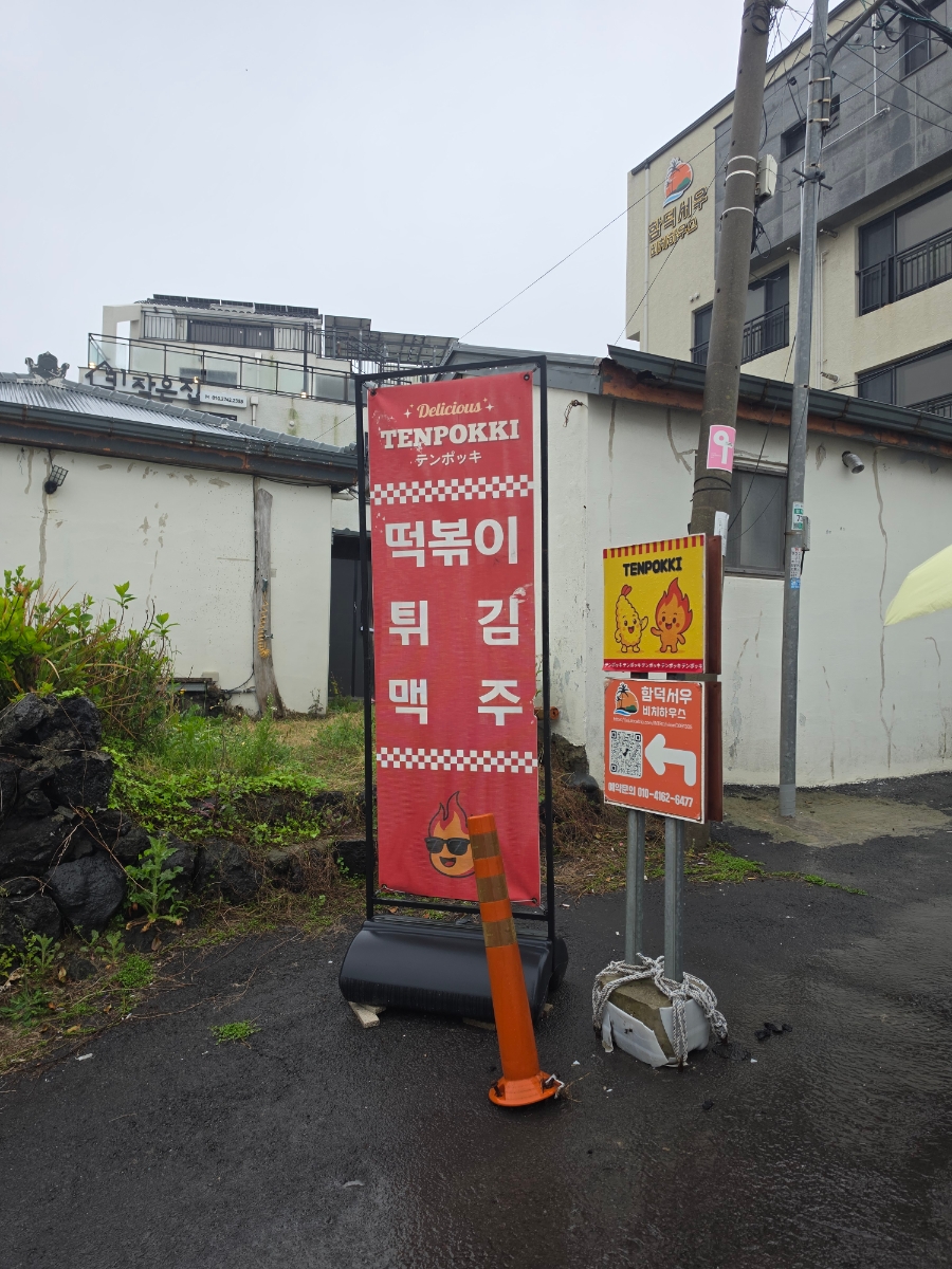 텐뽀끼 사진 2