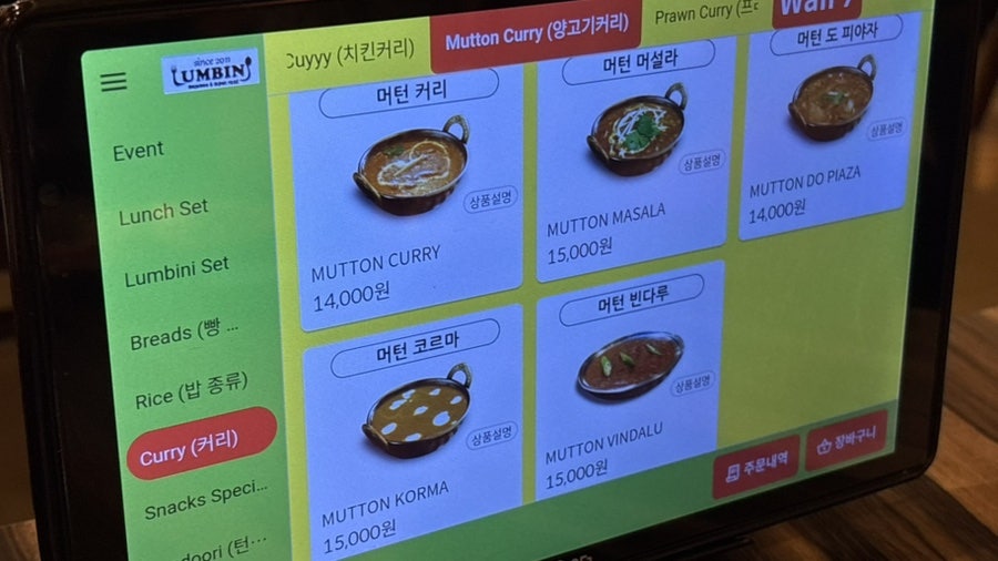룸비니레스토랑 사진 6
