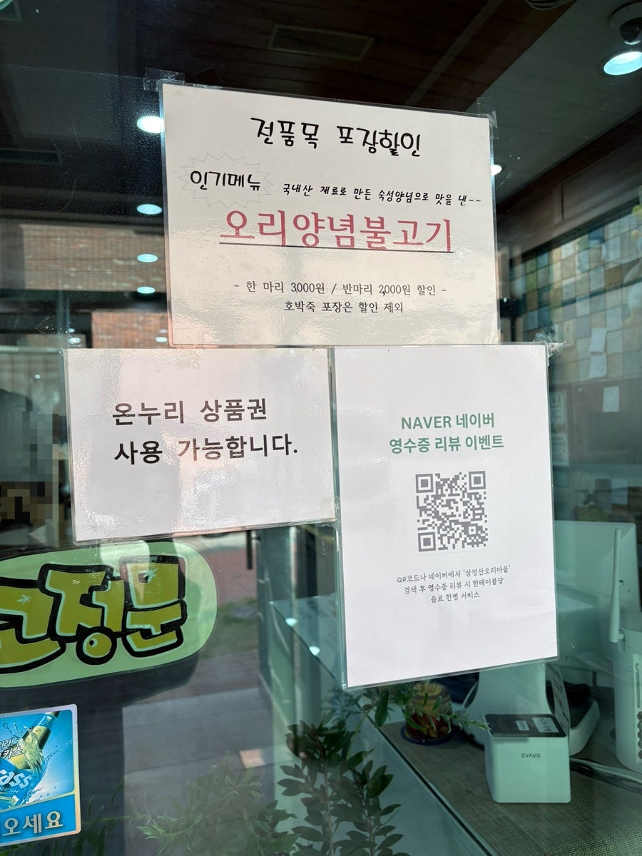 Samjeongsanorimaeul Bonjeom photo 6