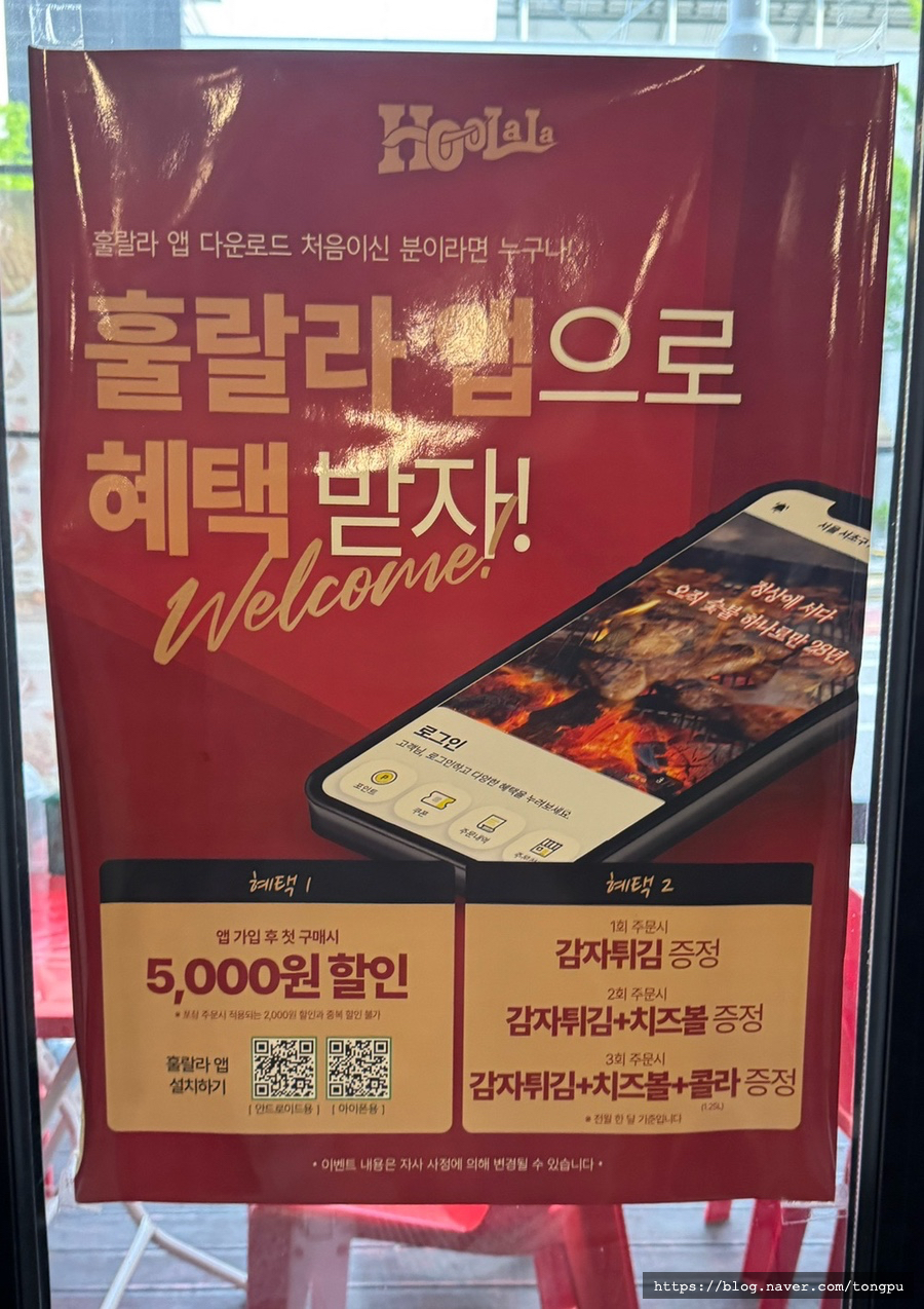 훌랄라 장곡점 사진 2
