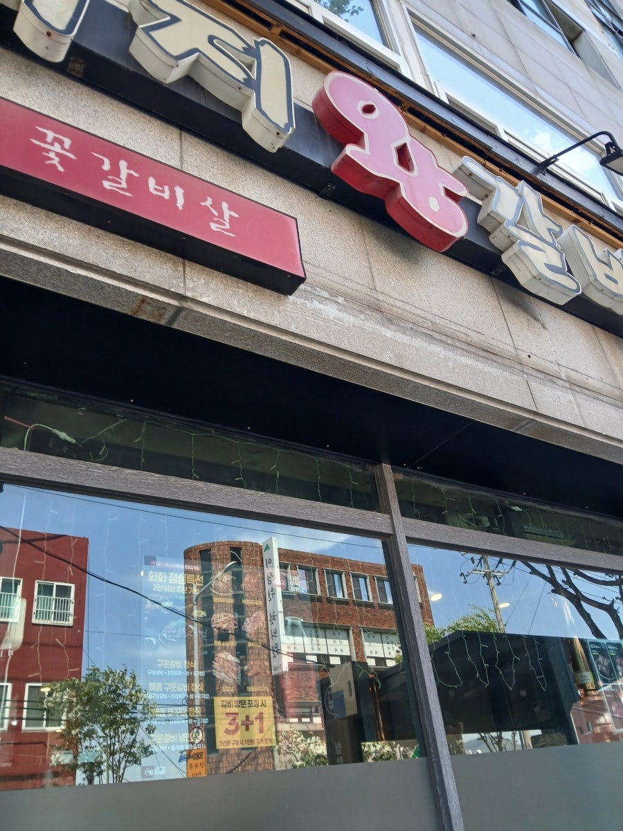 화화돼지왕갈비 영도점 사진 2