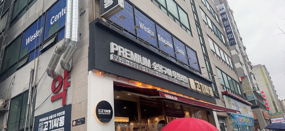고기싸롱 역곡점 사진 3