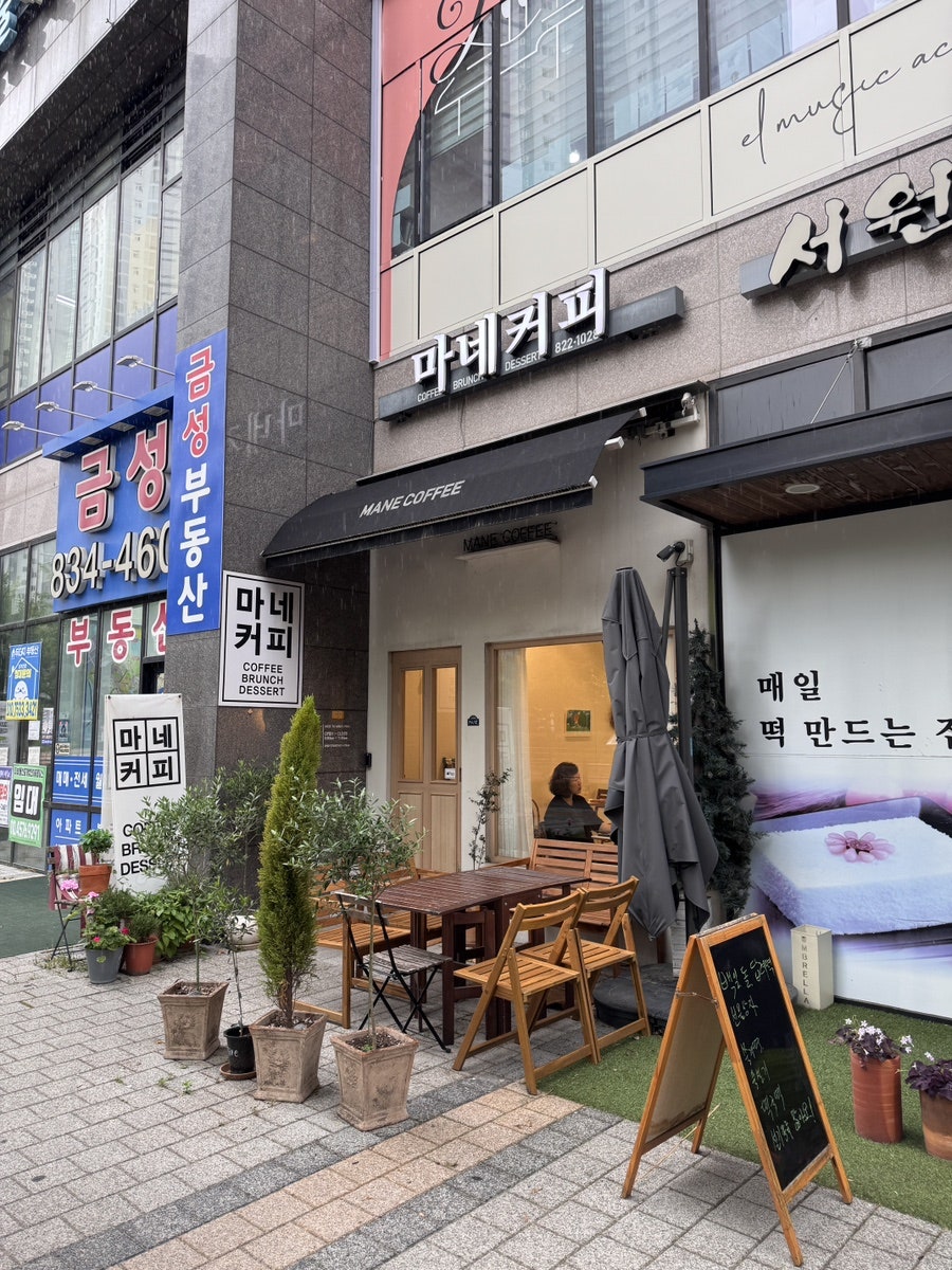 마네커피 사진 1