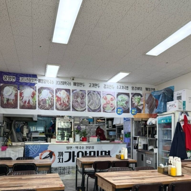까치가야밀면 사진 6