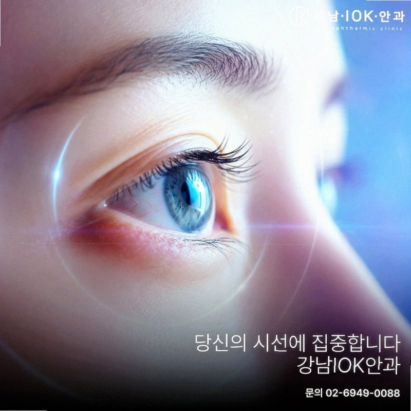 스마일라식 가격 검사비부터 수술비까지, 28년차 전문의의 직접 비교 총정리