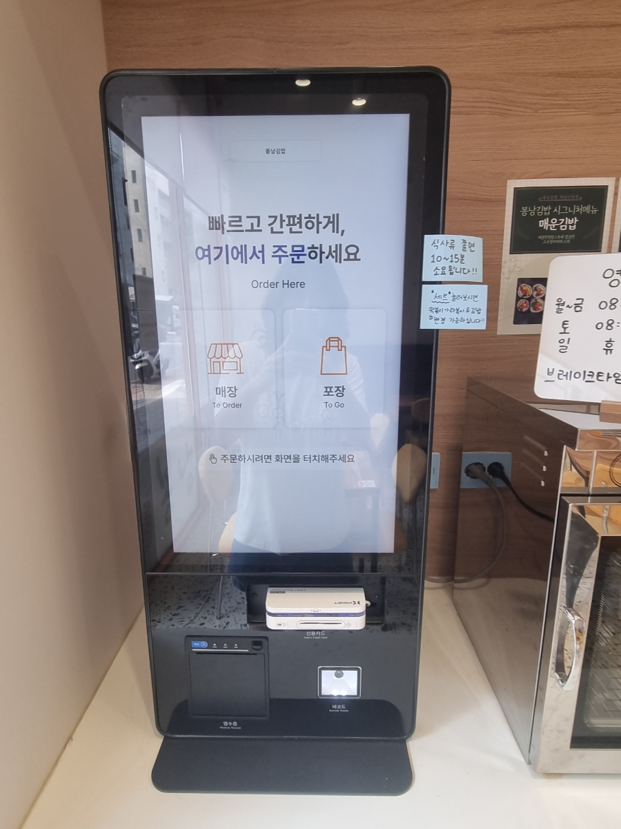 봉낭김밥 사진 2