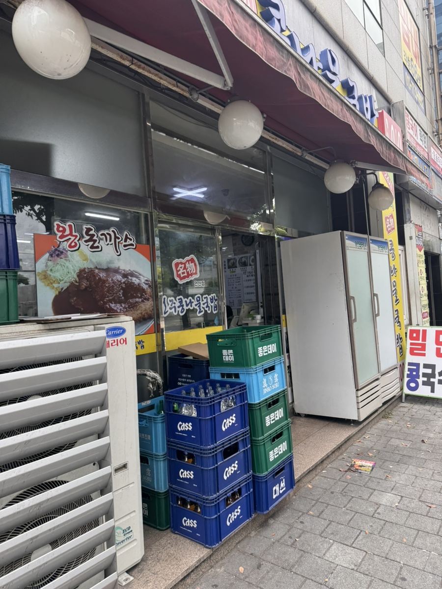 전주명물콩나물국밥 사진 2