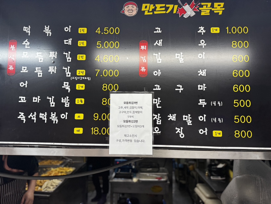 만드기골목 사진 2