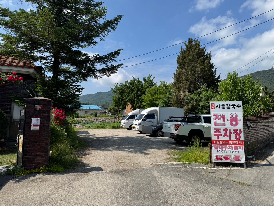 일미사골칼국수 사진 4