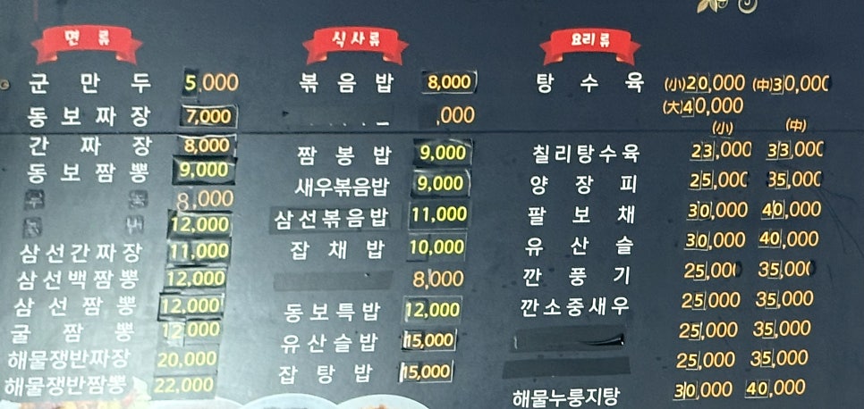 동보성 사진 4