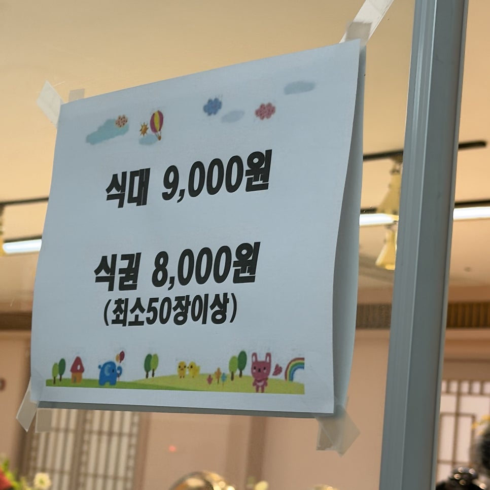 나홉뷔페 사진 5
