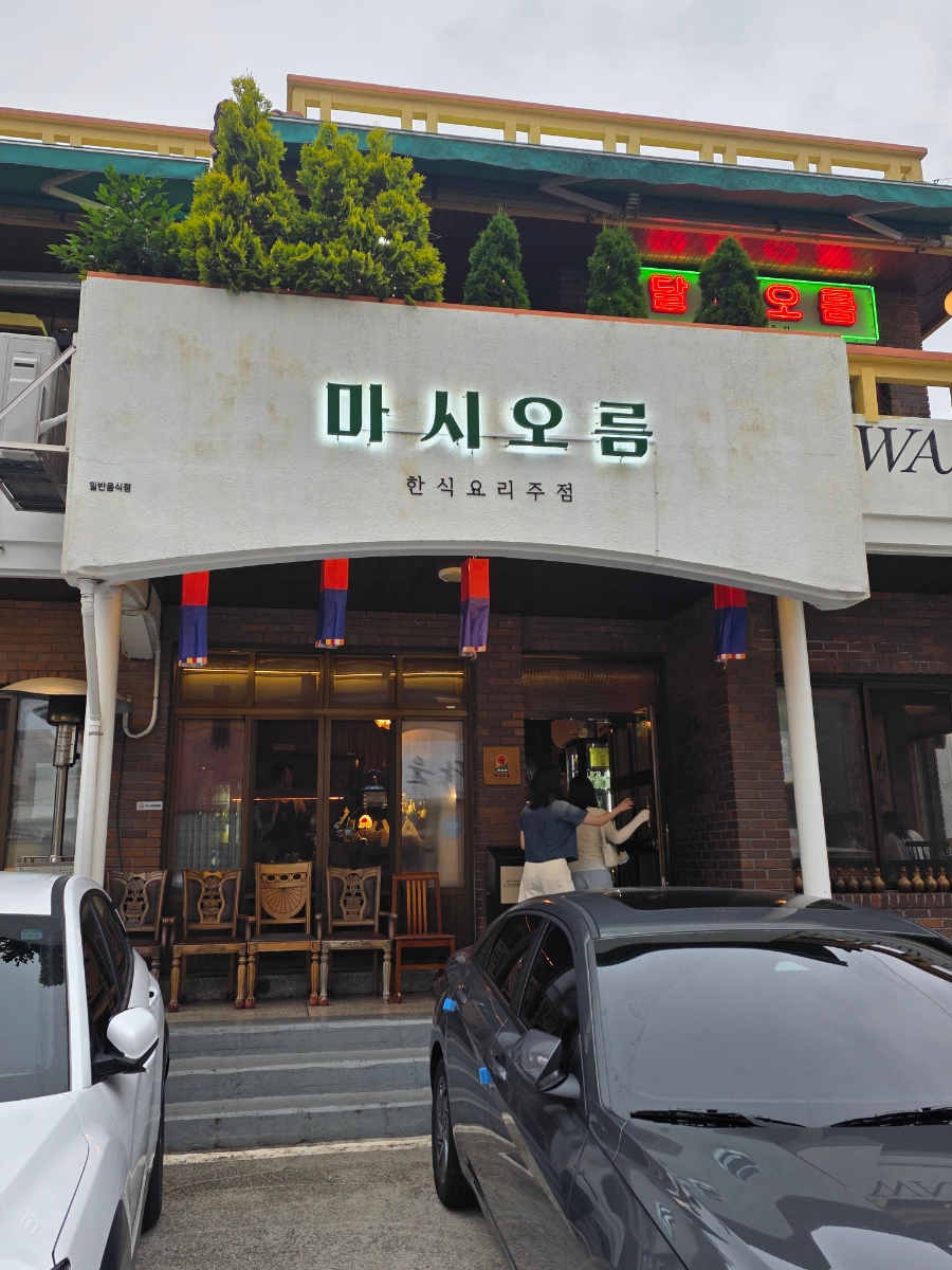 마시오름 사진 3