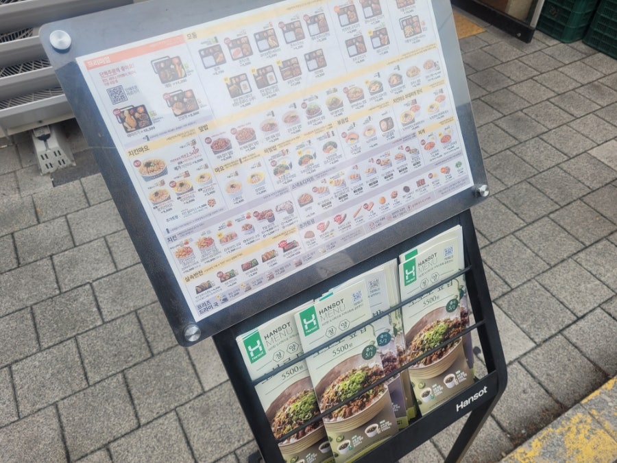 한솥도시락 신정네거리점 사진 2