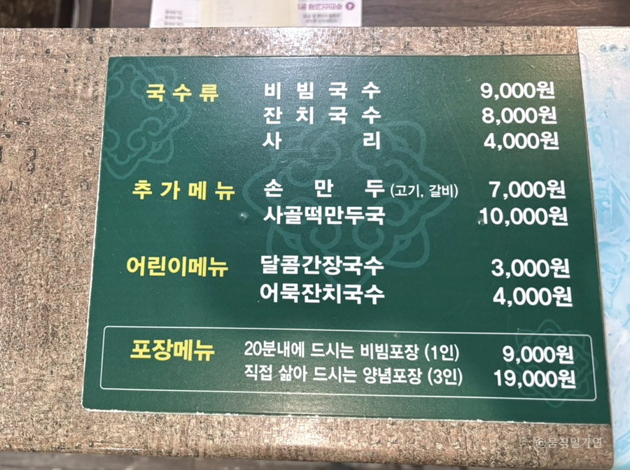 망향비빔국수 분당점 사진 6