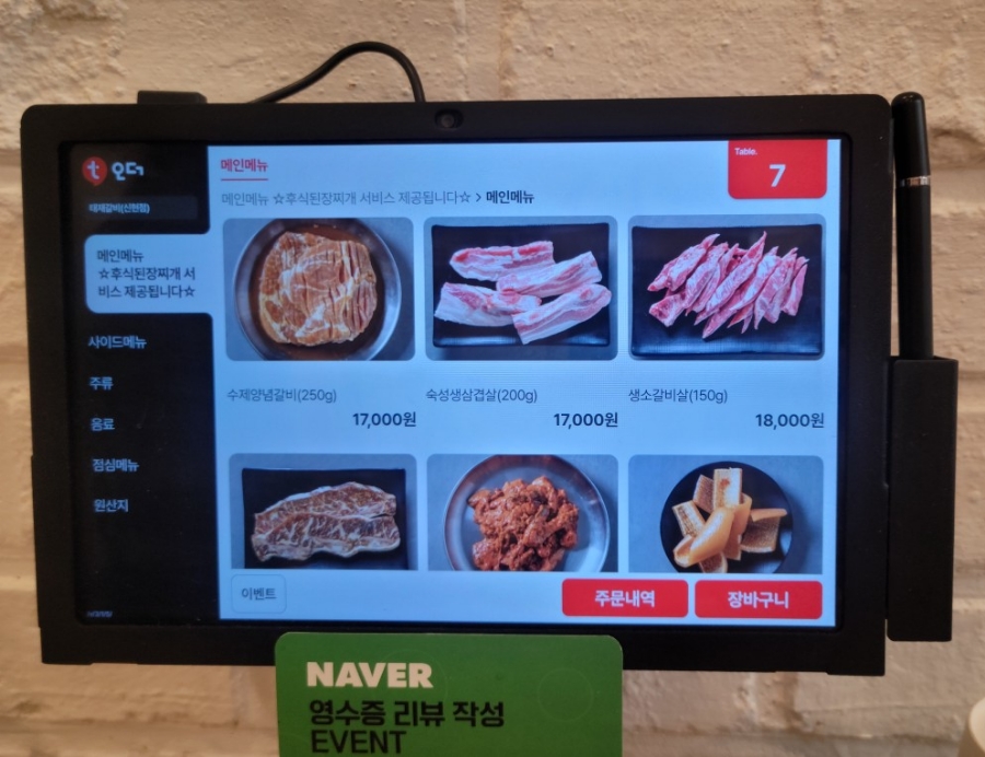 태재갈비 사진 4