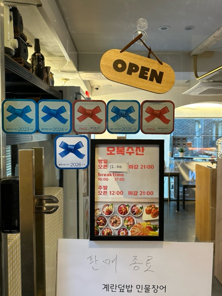 오복수산 연남점 사진 2