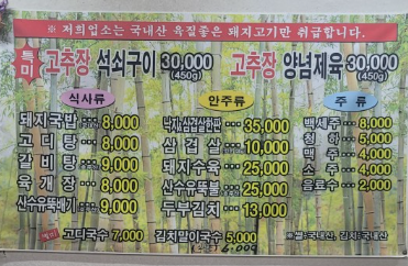 석전 숯불구이 사진 2
