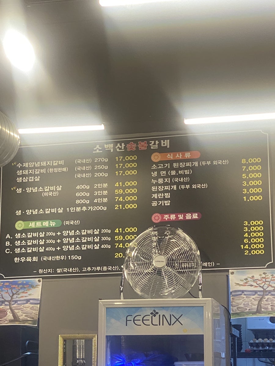 소백산 사진 2