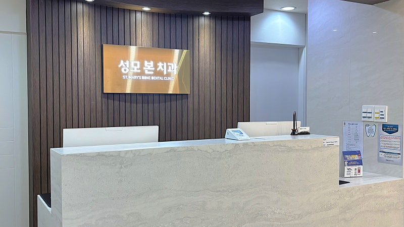 의정부역치과 오래쓰는 성공적인 임플란트