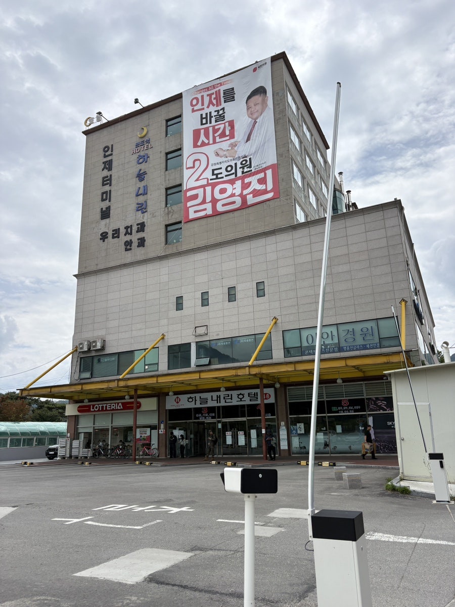하늘내린호텔 사진 3