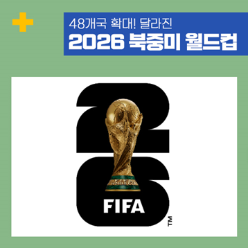 2026 <b>썡뱶而</b>, 씠踰덉뿏 萸먭 떖씪吏덇퉴슂? <b>븳援</b> 寃쎄린 <b>씪젙</b>쨌以묎퀎... 
