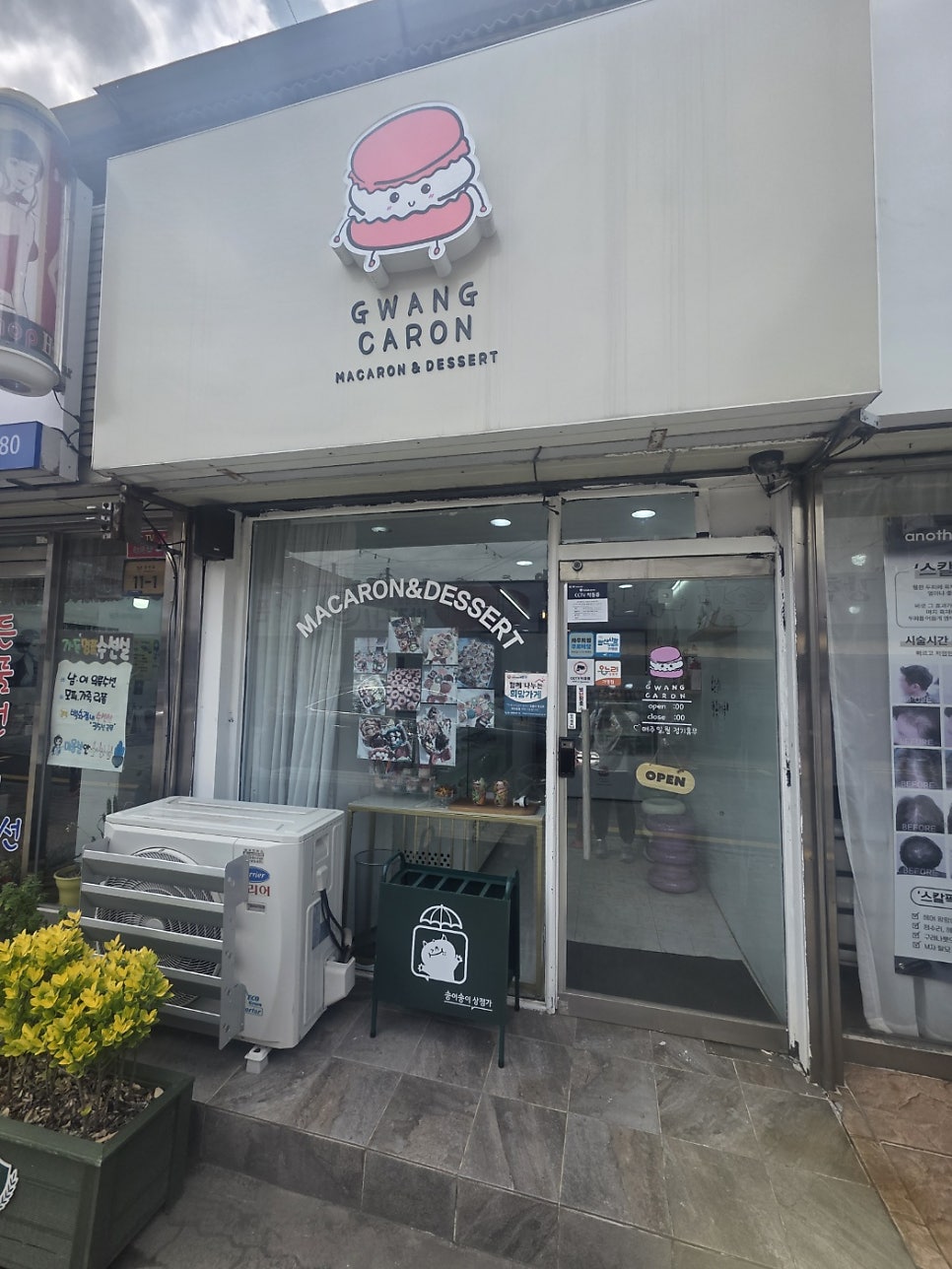 광카롱 사진 1