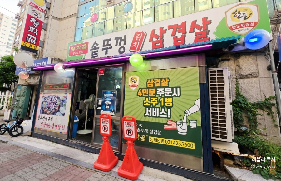청학골 사진 1