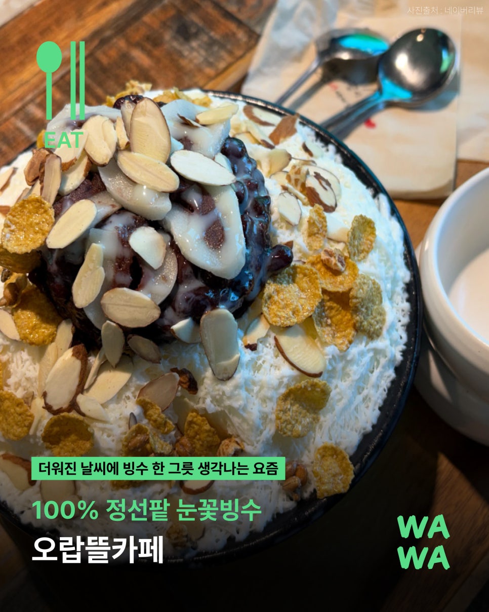 오랍뜰카페 사진 1
