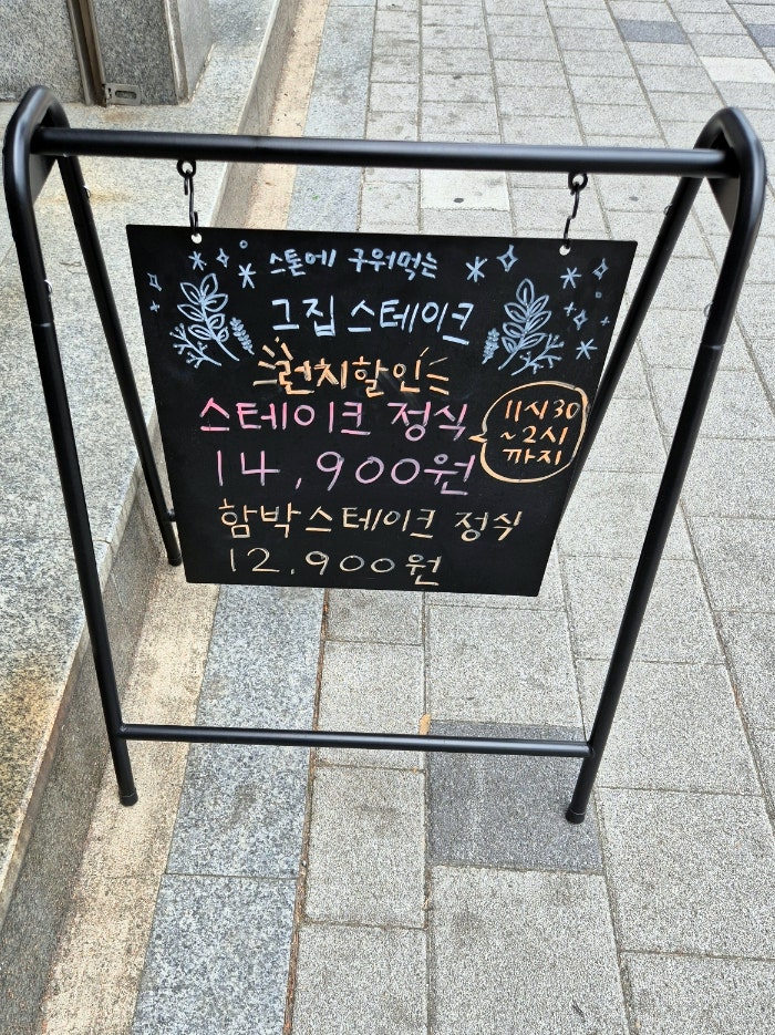 그집스테이크 사진 2