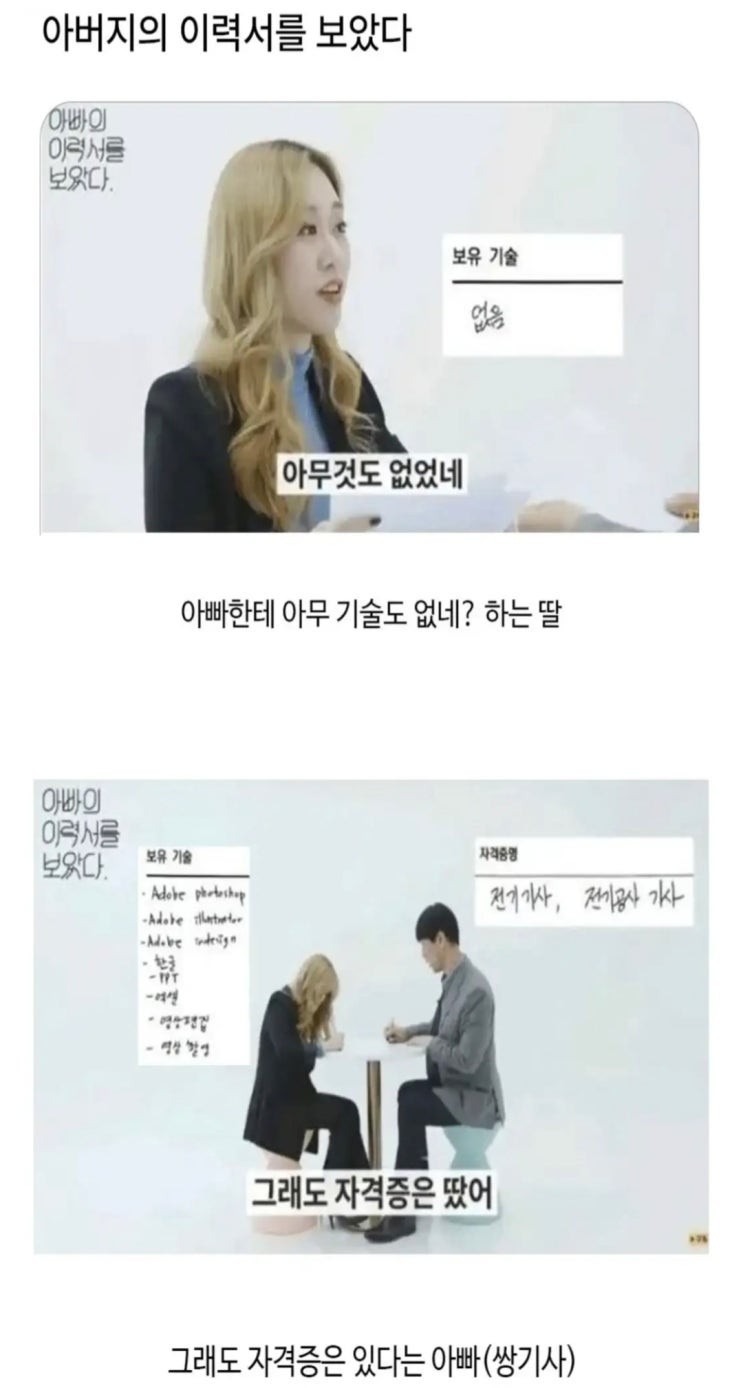  아버지의 이력서를 보았다.jpg