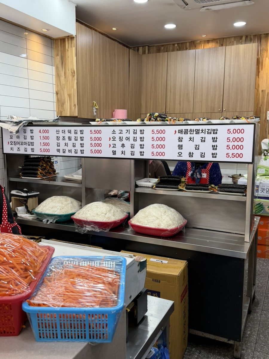 연희김밥 명지대점 사진 4