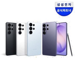  삼성 공식 갤럭시 S26 울트라 256GB - 최첨단 AI 스마트폰