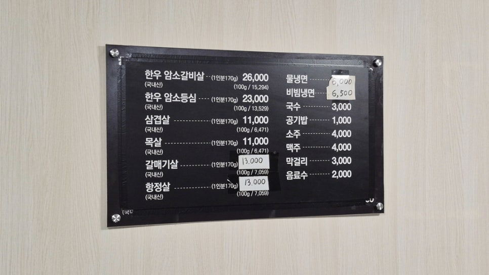동방식육식당 사진 3