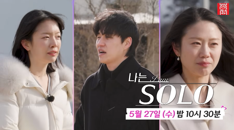 나는솔로 31기 경수 순자 최커설, 목도리와 태안 카페 사진으로 커진 현커 스포