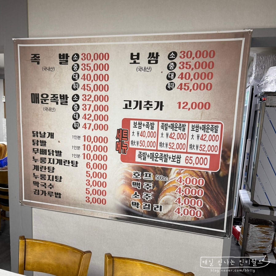 본족발불닭발 강릉점 사진 3