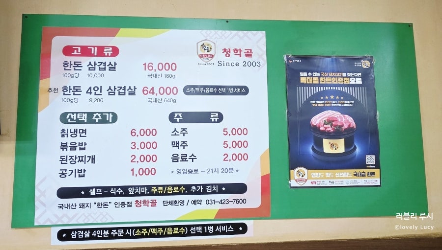 청학골 사진 5