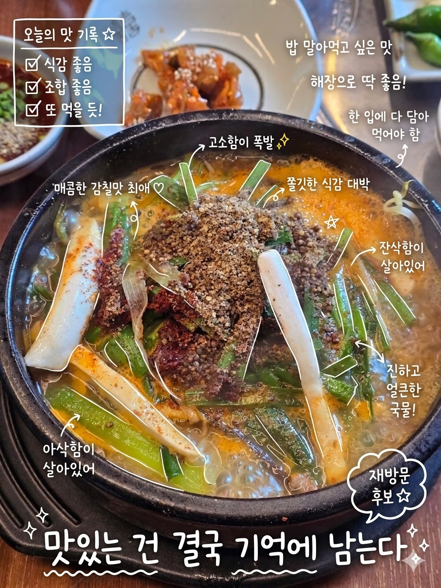 옹기장터 주덕점 사진 1