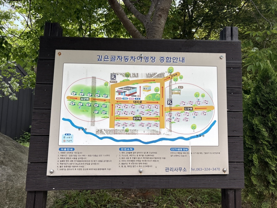 깊은골캠핑장 사진 2