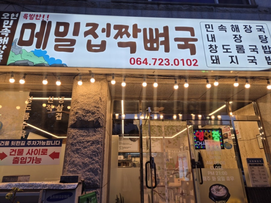 오현해장국 사진 1