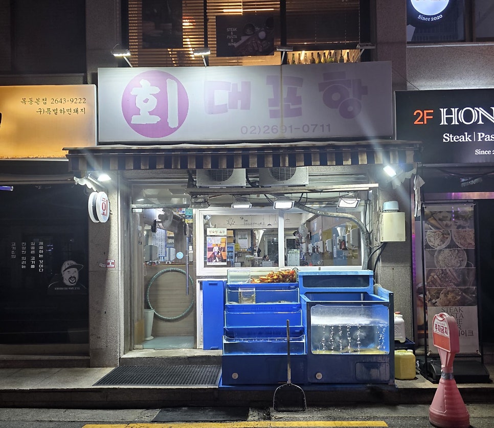 대포항 사진 1