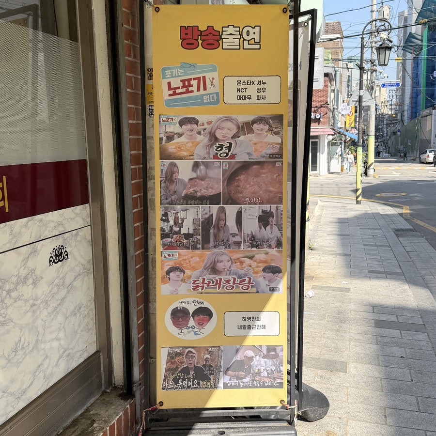 왕십리닭내장탕 사진 4